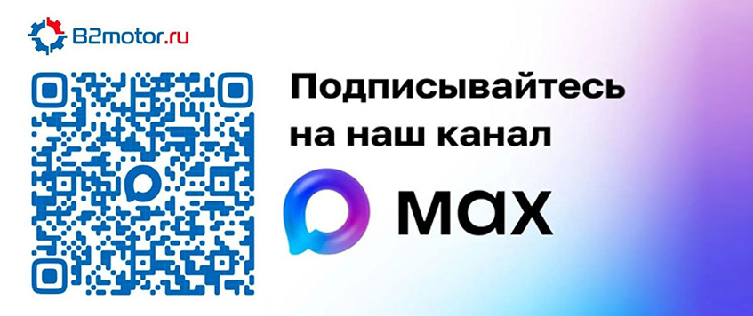 �������������� �� ��� ����� MAX!