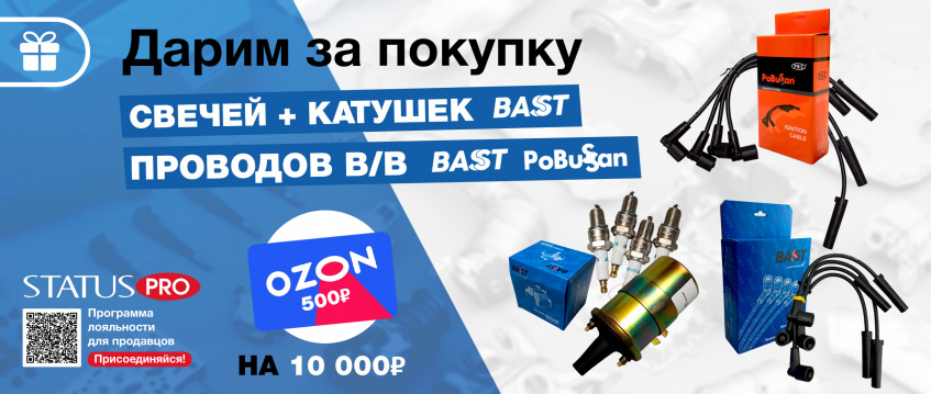 ���������� ����� �� ������� ������, ������� � �/� �������� BAST � �/� �������� POBUSSAN