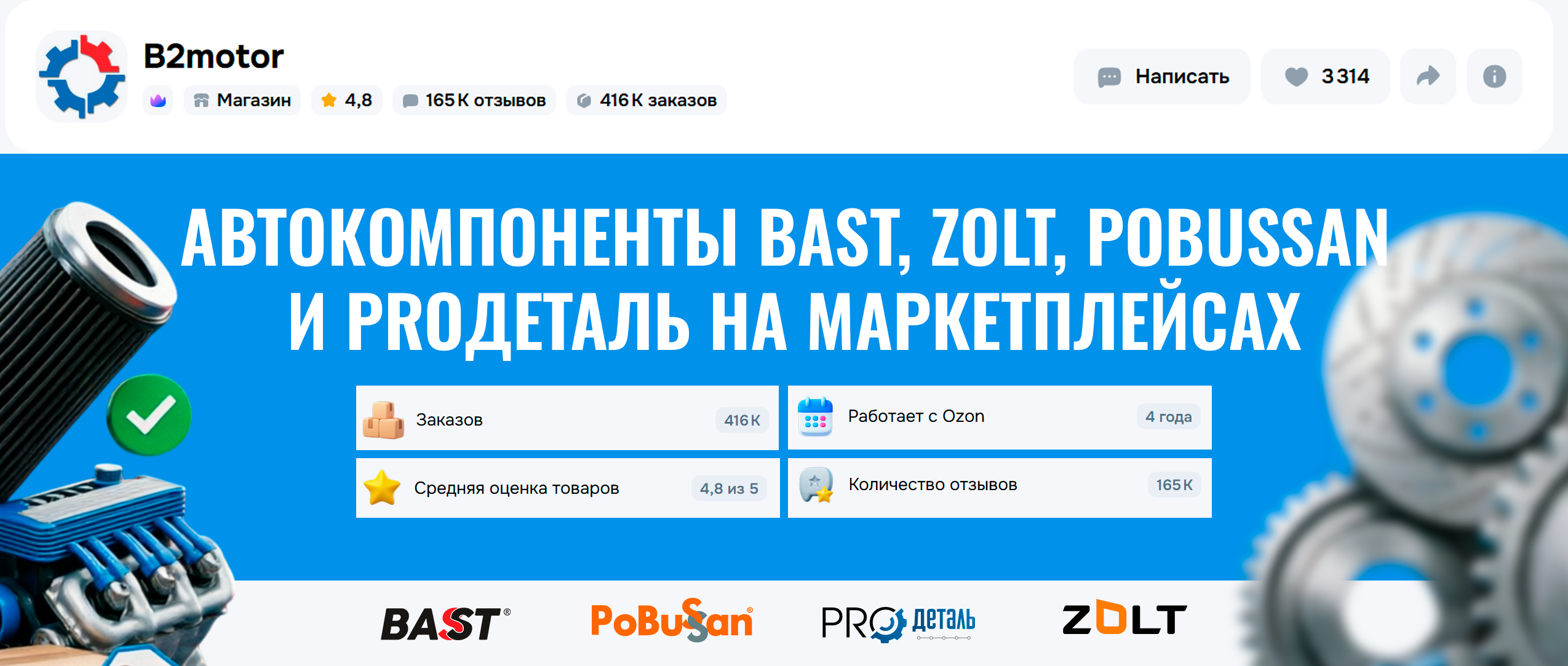 �������������� BAST, ZOLT, POBUSSAN � PRO������ �� �������������